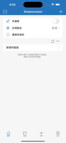 科学上网？魔法梯子？vqnandroid下载效果预览图