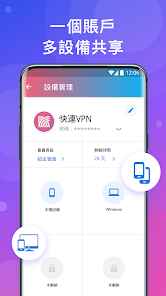 快连最新版android下载效果预览图